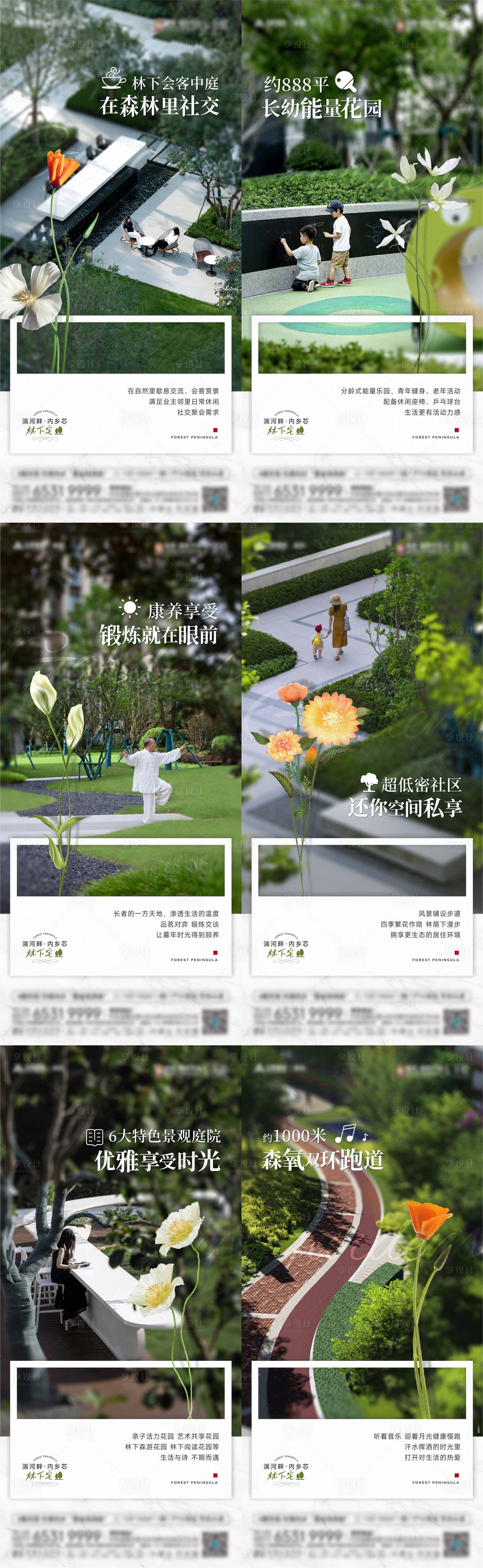 源文件下载【园林系列图】编号：42410019829548027