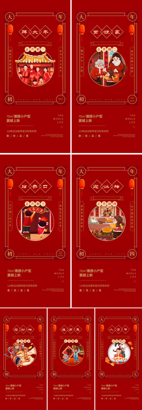 源文件下载【春节系列微信】编号：35090020060989564