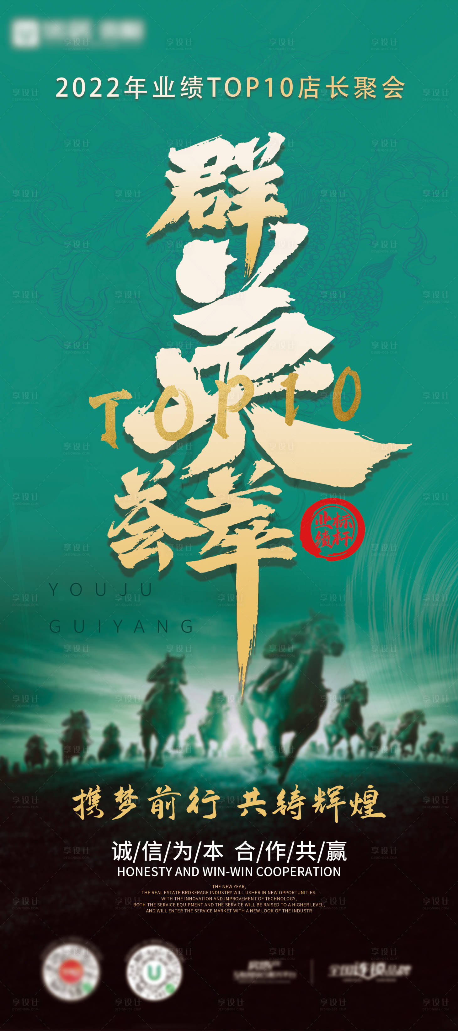 源文件下载【聚会展架】编号：70540020020745056