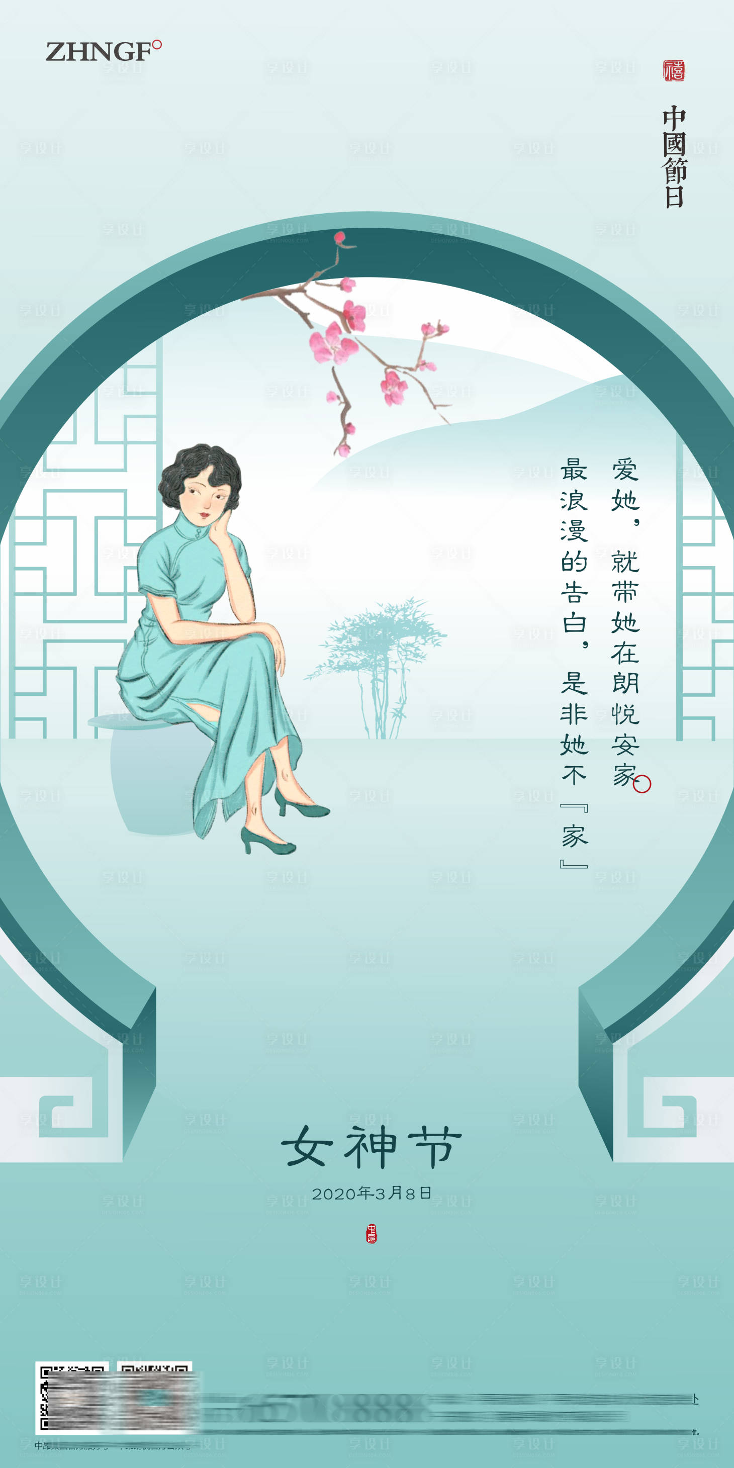 源文件下载【享设计】搜索编号：72820019773535078【妇女节海报】