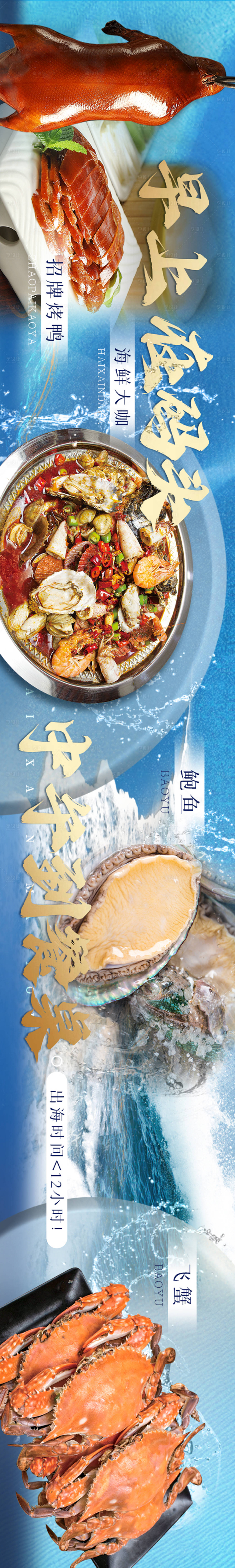 源文件下载【享设计】搜索编号：61110019781271575【海鲜中餐banner】