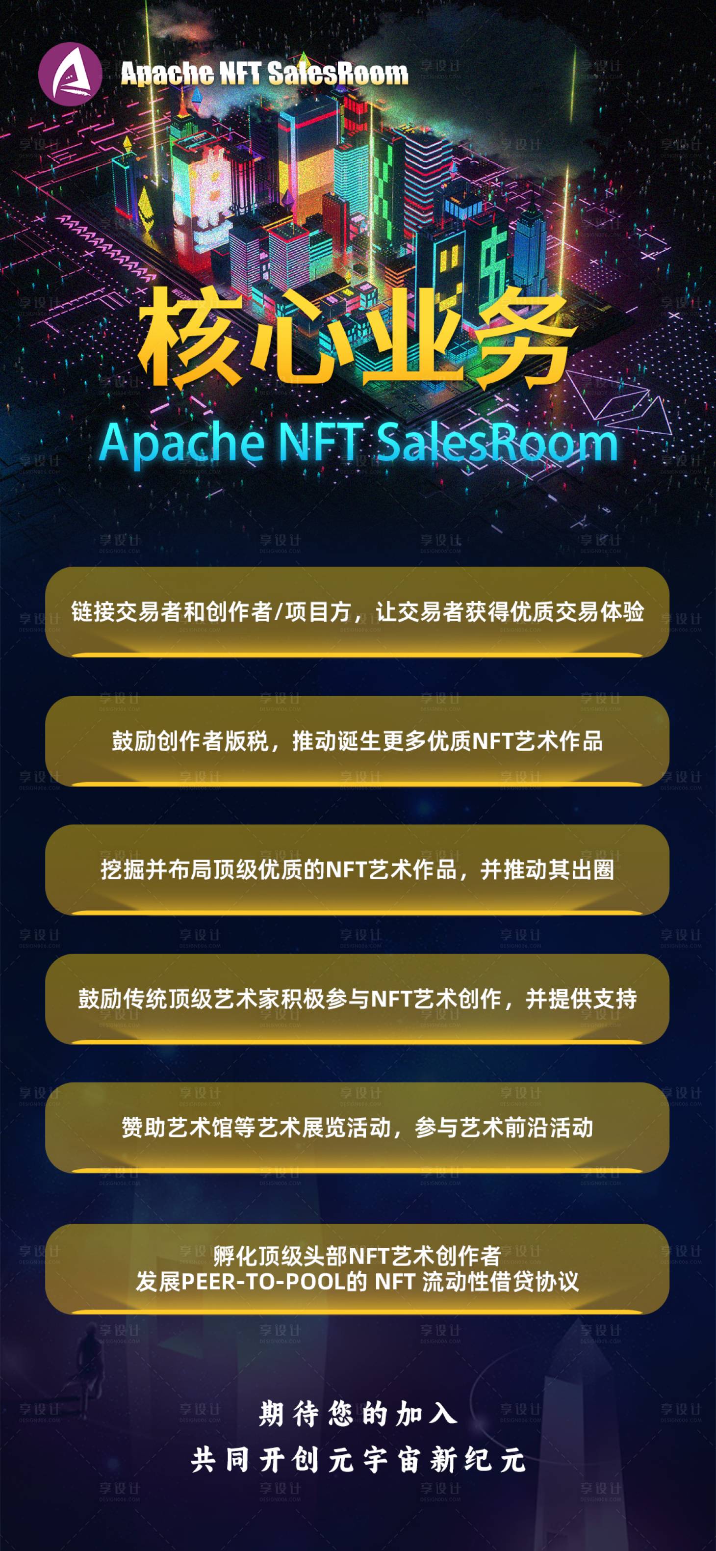 源文件下载【享设计】搜索编号：93330019720904879【核心业务宣传海报】