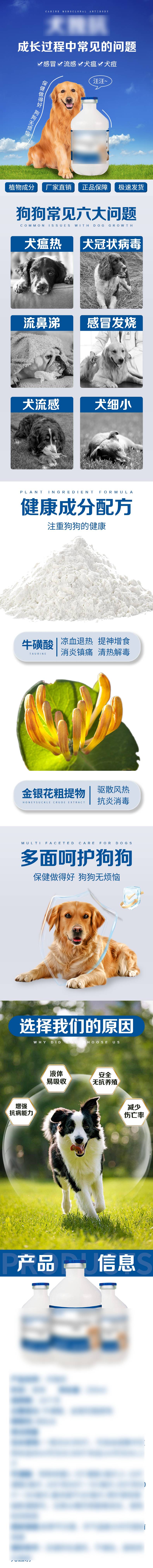 源文件下载【享设计】搜索编号：28910019865106575【宠物呵护狗狗成长详情页】