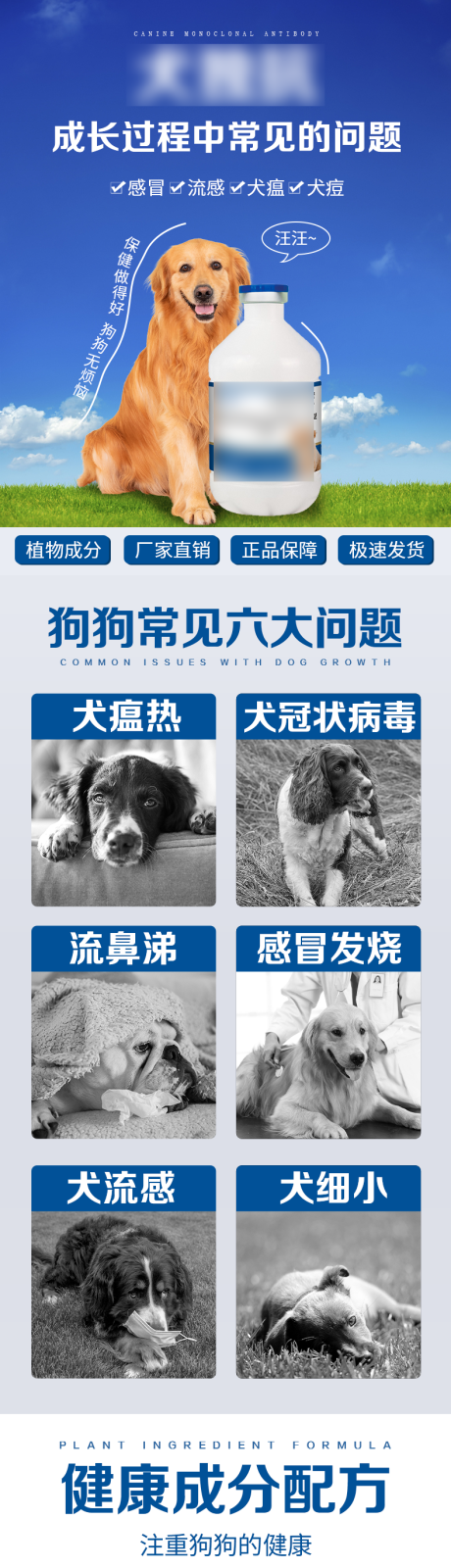 源文件下载【宠物呵护狗狗成长详情页】编号：28910019865106575
