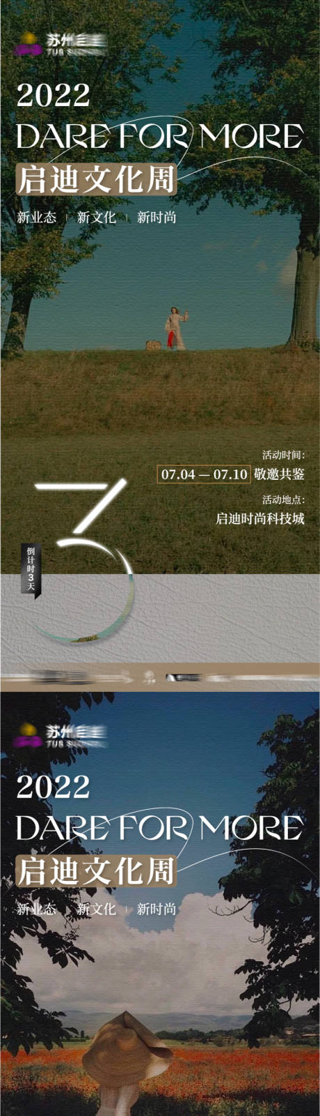 源文件下载【倒计时系列海报】编号：94340020024444016