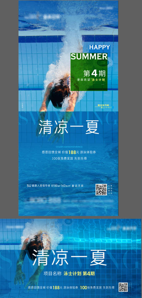 源文件下载【地产活动海报】编号：88960019725694398