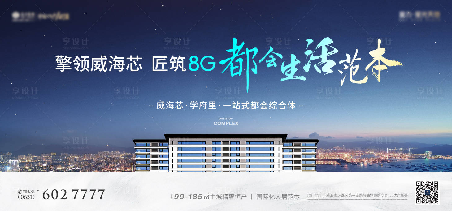 源文件下載【地產(chǎn)住宅洋房背景板】編號(hào)：93110019645939857