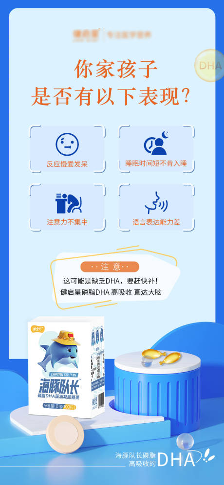 源文件下载【享设计】搜索编号：10580019895229530【儿童营养产品海报】