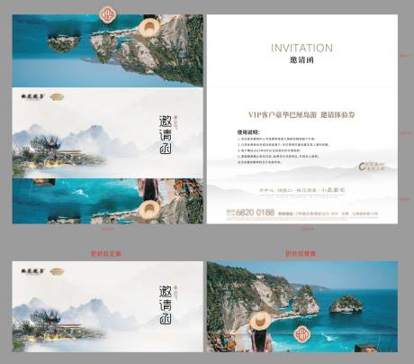 源文件下載【享設計】搜索編號：82430019874687798【中式邀請函】
