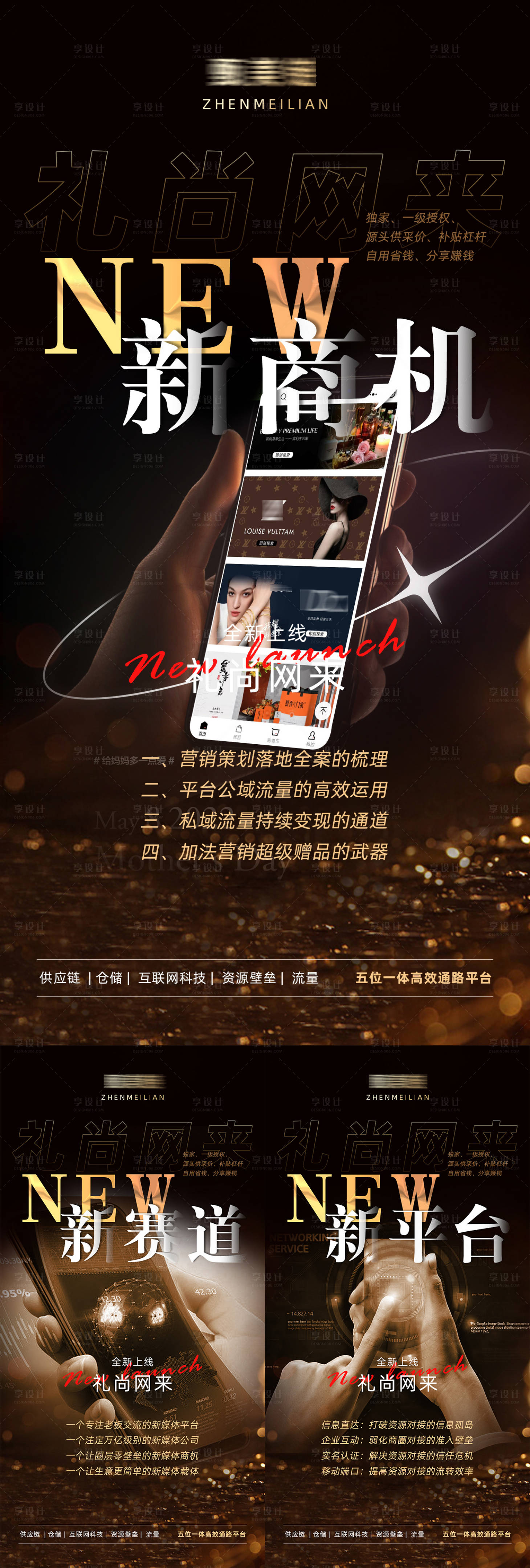 源文件下载【品牌招商造势创业粽金系列海报】编号：40130020038743279