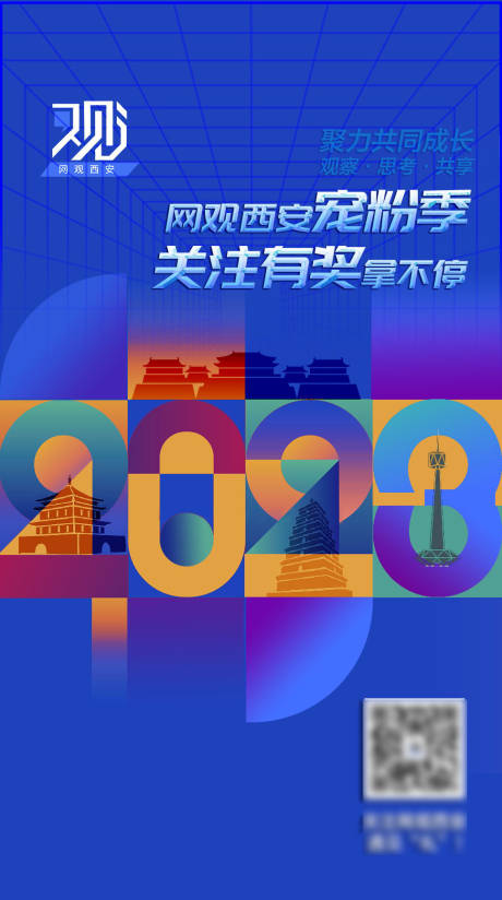 源文件下载【享设计】搜索编号：40850019777195173【宠粉海报】
