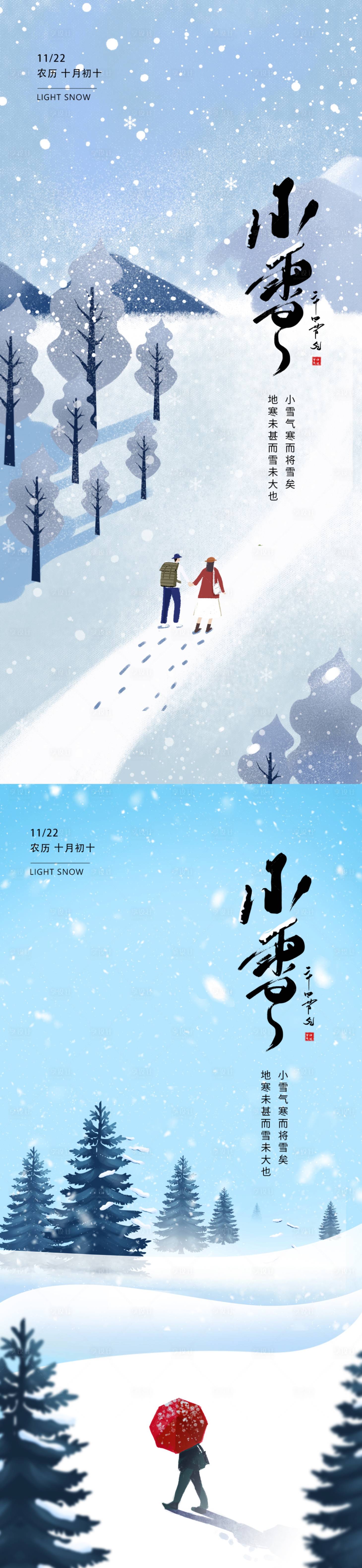 源文件下载【享设计】搜索编号：44720019862431857【地产小雪海报】