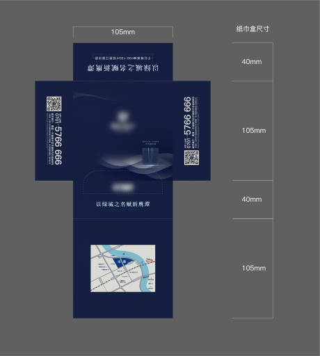 源文件下载【享设计】搜索编号：78810019890963953【地产纸巾盒】