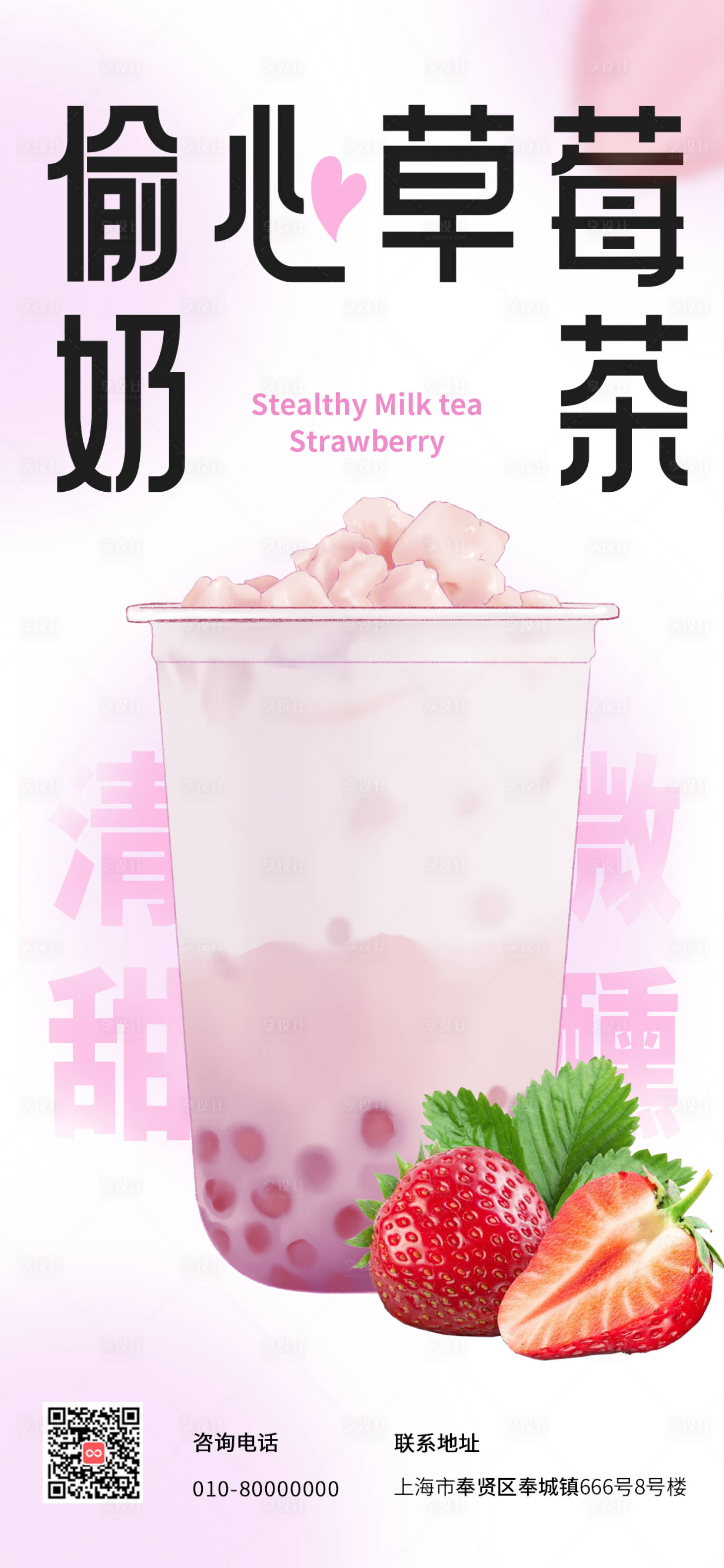 源文件下载【享设计】搜索编号：46070020114338136【秋冬咖啡奶茶促销海报】