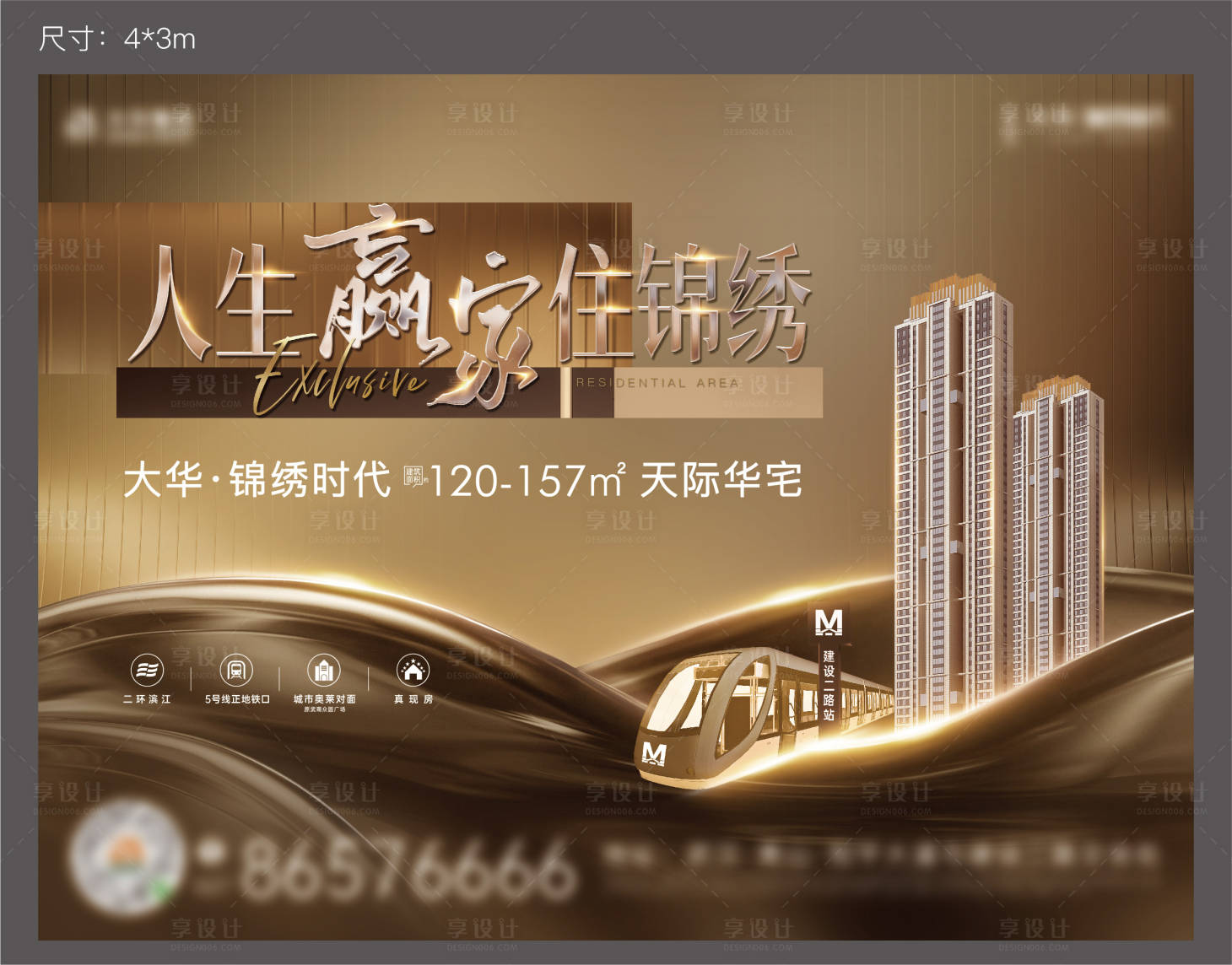 源文件下载【享设计】搜索编号：63120019994672134【现房主画面】