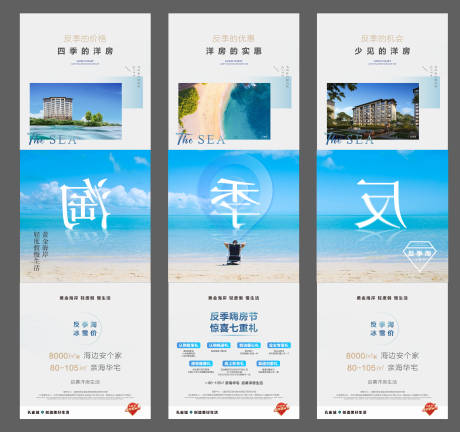 源文件下载【三宫格海报】编号：47180020090443992