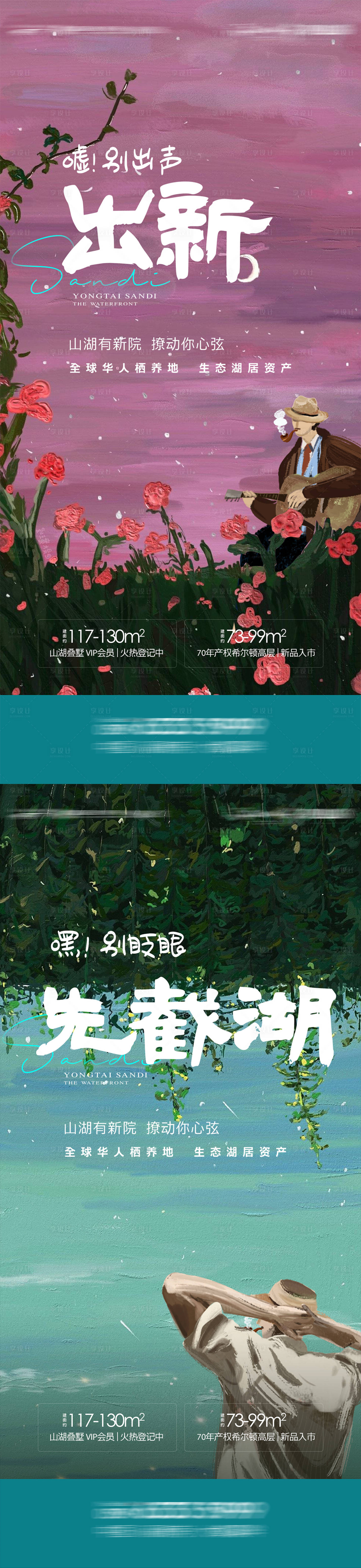 源文件下載【享設(shè)計】搜索編號：80000019747806866【山湖別墅】