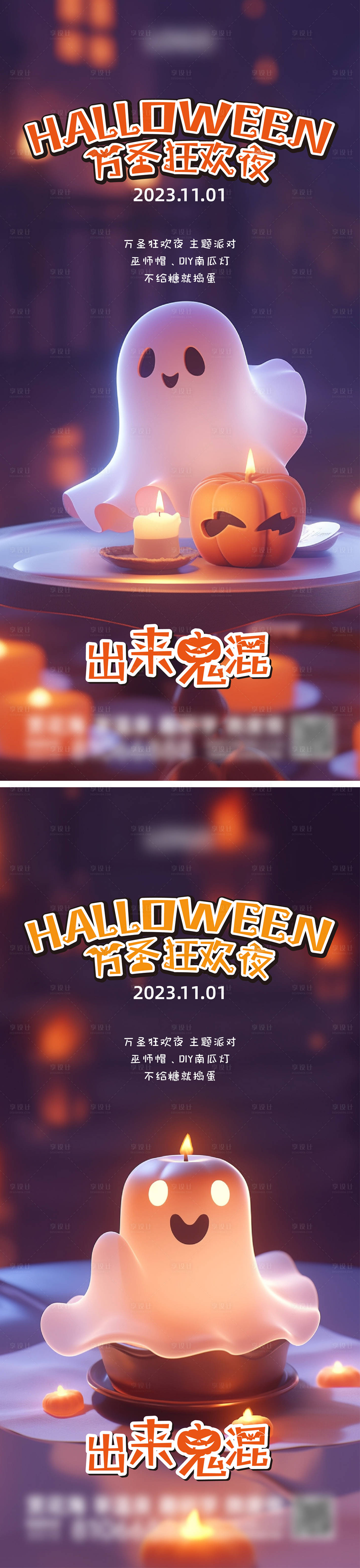 源文件下載【享設計】搜索編號：78230019923304097【萬圣節海報】