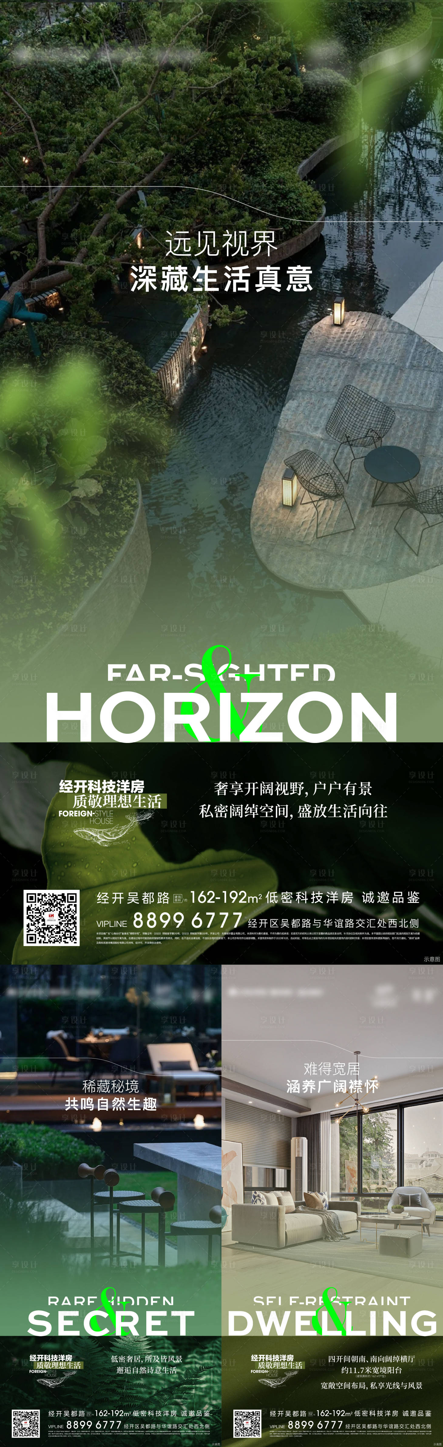 源文件下载【地产价值点海报】编号：56720020098623860