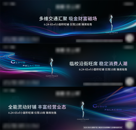 源文件下载【商铺价值背景板】编号：15790019617489006