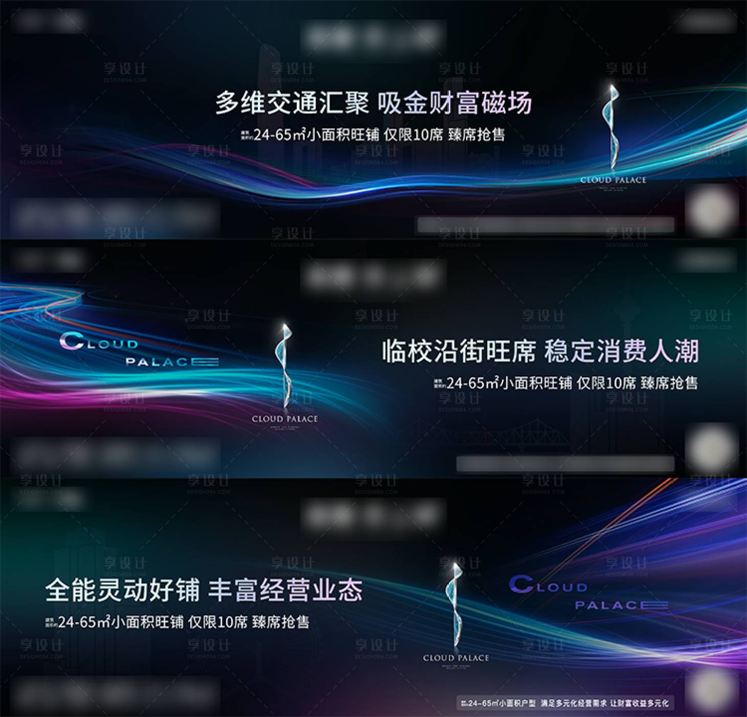 源文件下載【享設計】搜索編號：15790019617489006【商鋪價值背景板】
