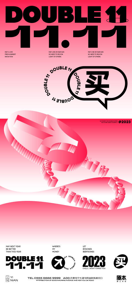 源文件下载【双十一购房节预热海报】编号：38190020002602426
