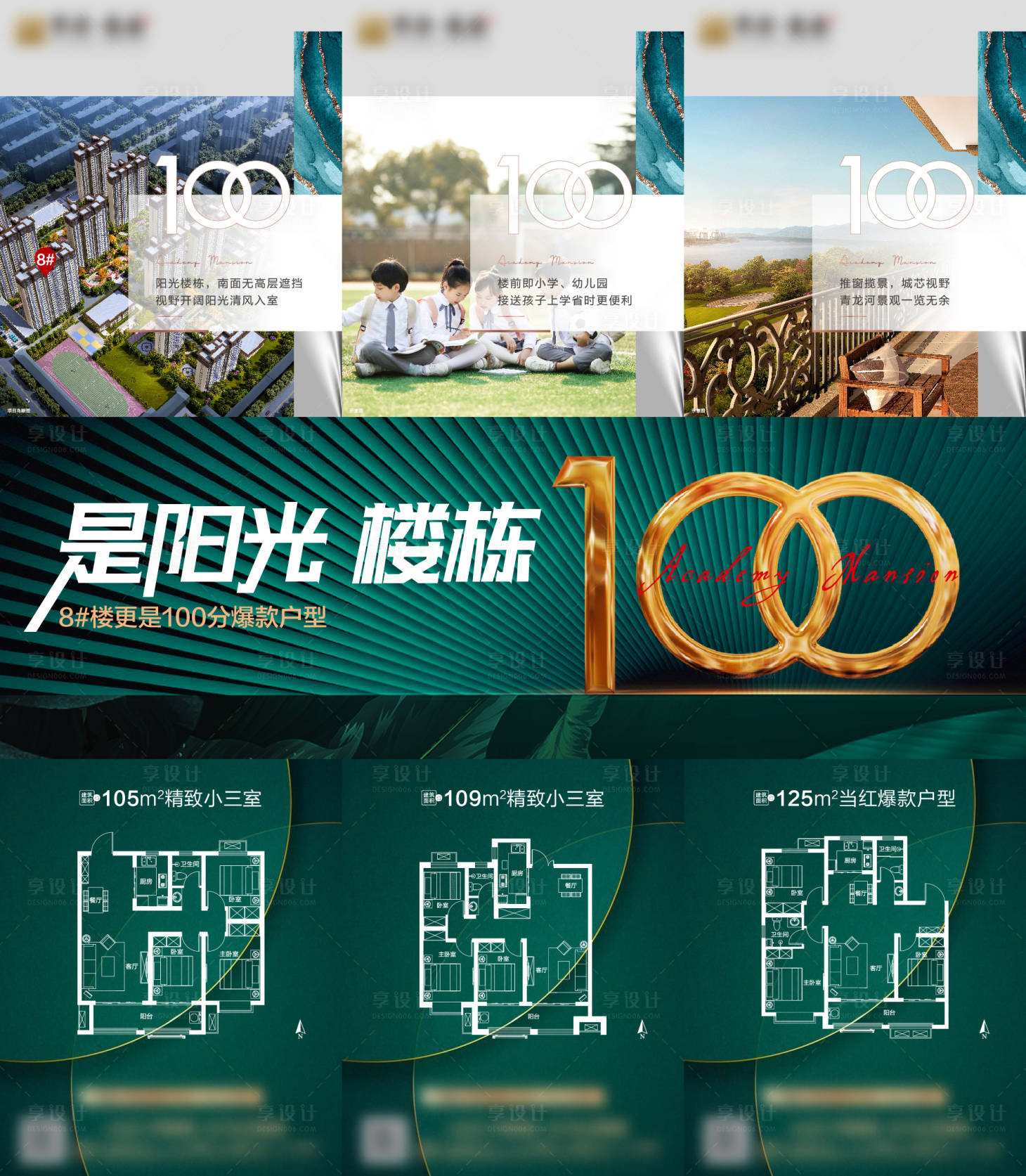 源文件下載【享設計】搜索編號：72310019931112130【三宮格活動海報】