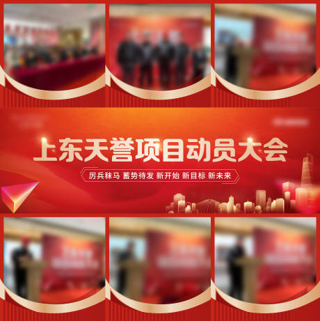 源文件下载【地产九宫格海报】编号：17890019857713328