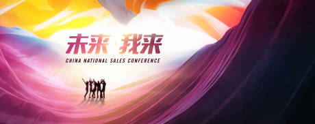 源文件下载【会议展板】编号：35430020121554626