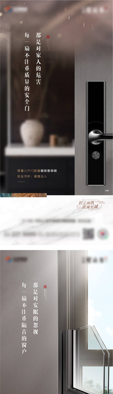 源文件下載【地產(chǎn)精裝價(jià)值點(diǎn)系列海報(bào)】編號(hào)：17620019760507647