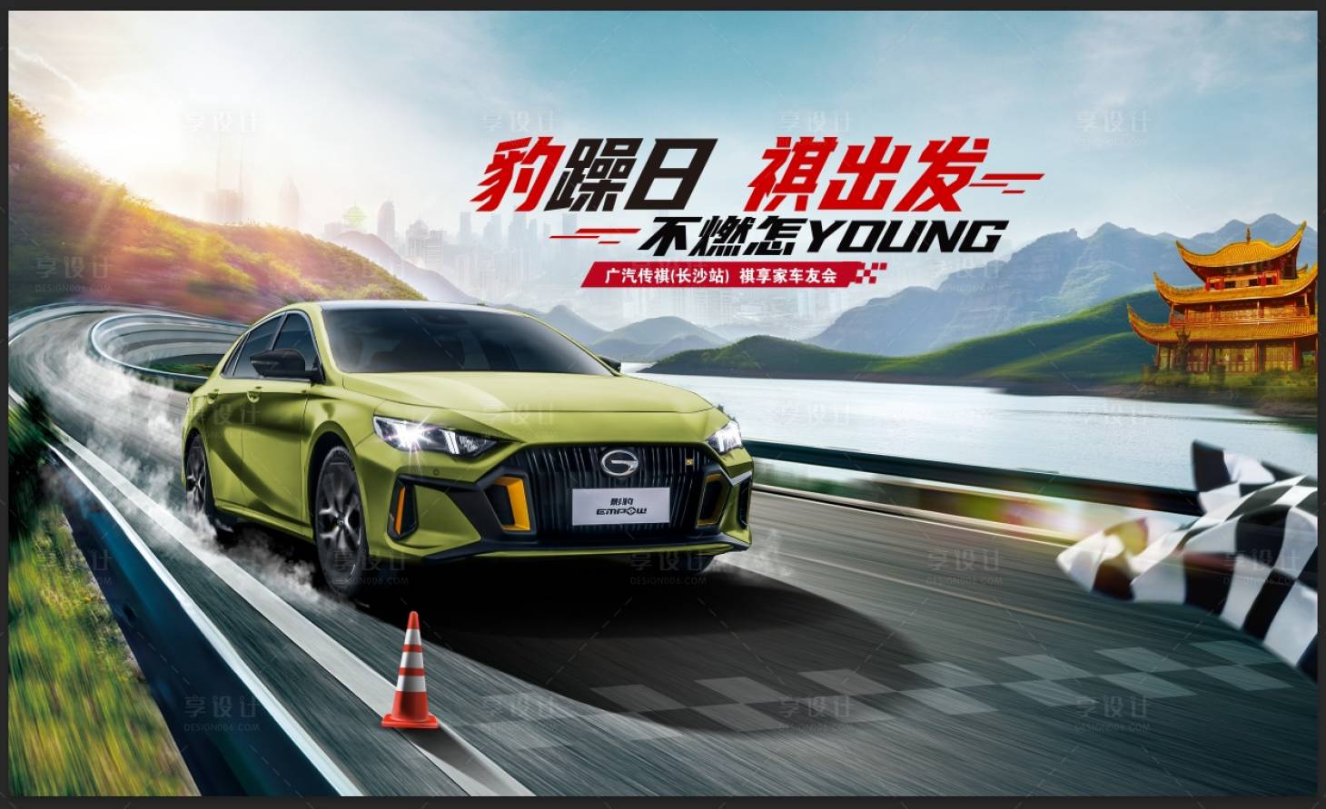 源文件下載【享設(shè)計(jì)】搜索編號：92410019969049651【汽車展板】