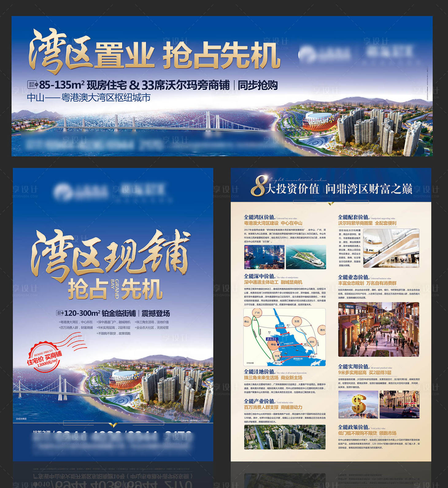 源文件下載【享設計】搜索編號：96430019888647069【地產宣傳單頁】