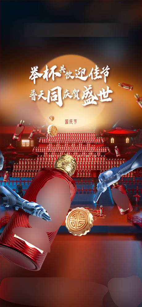 源文件下載【享設(shè)計(jì)】搜索編號(hào)：30060019788943559【機(jī)器人做酒】