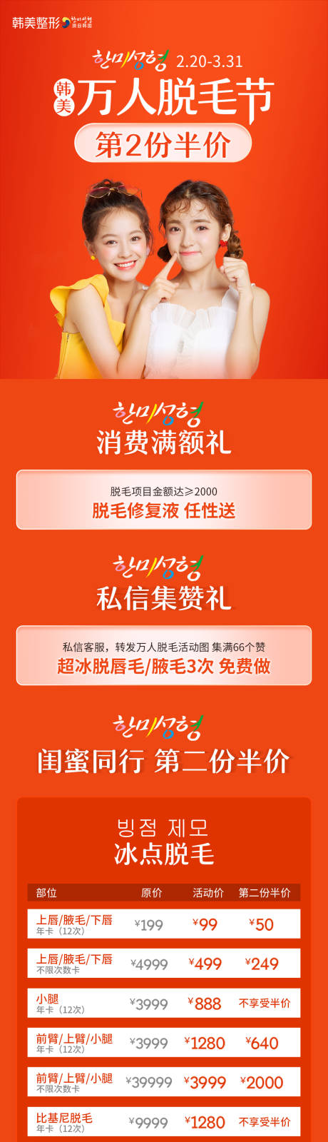 源文件下载【医美 】编号：55470019826389134