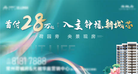 源文件下载【地产热销阶段主画面】编号：47200019942138696