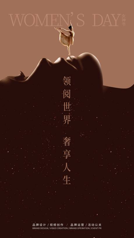 源文件下载【妇女节海报】编号：10830019830625321