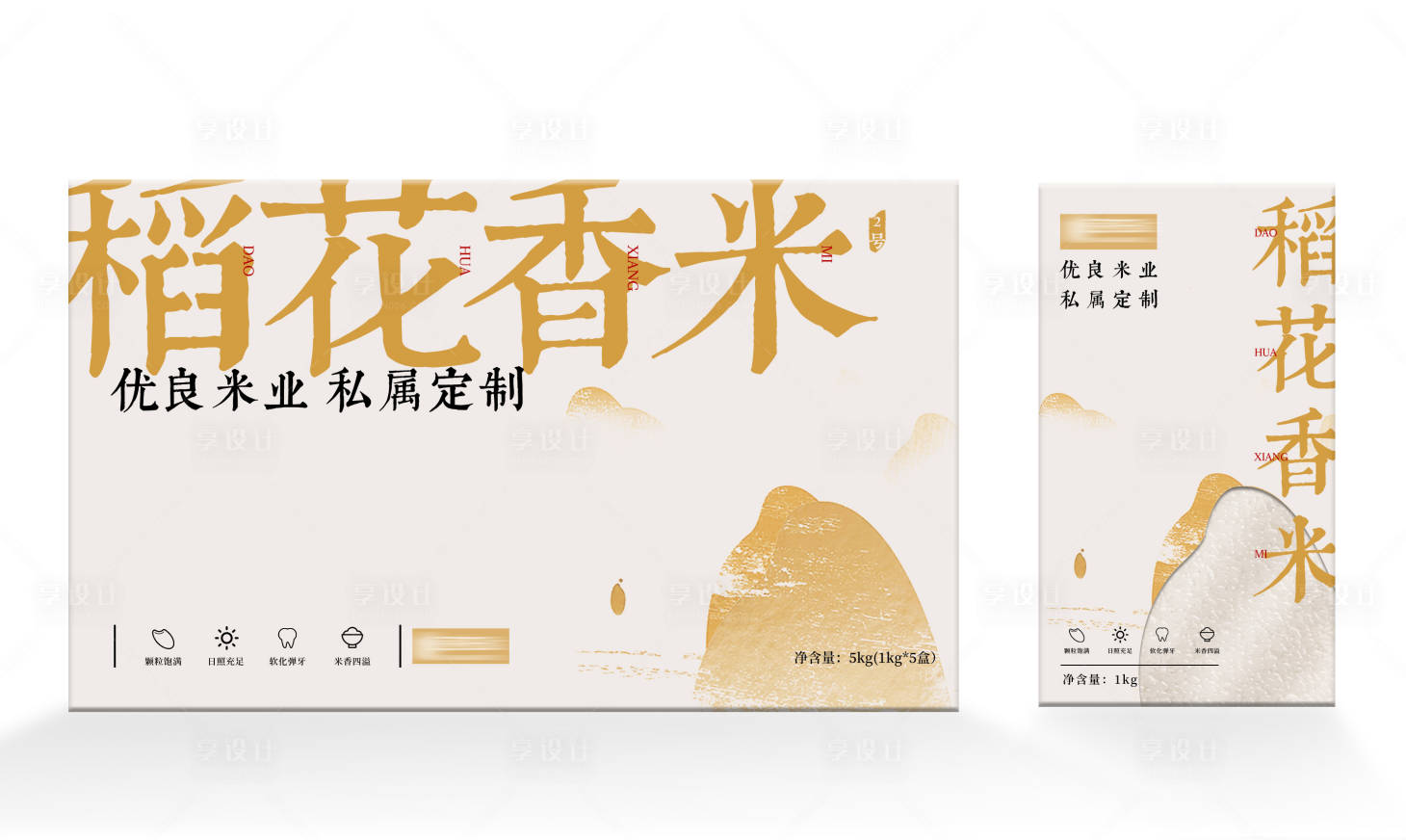 源文件下載【享設計】搜索編號：89130019966835096【稻花香米私人訂制活動背景板】
