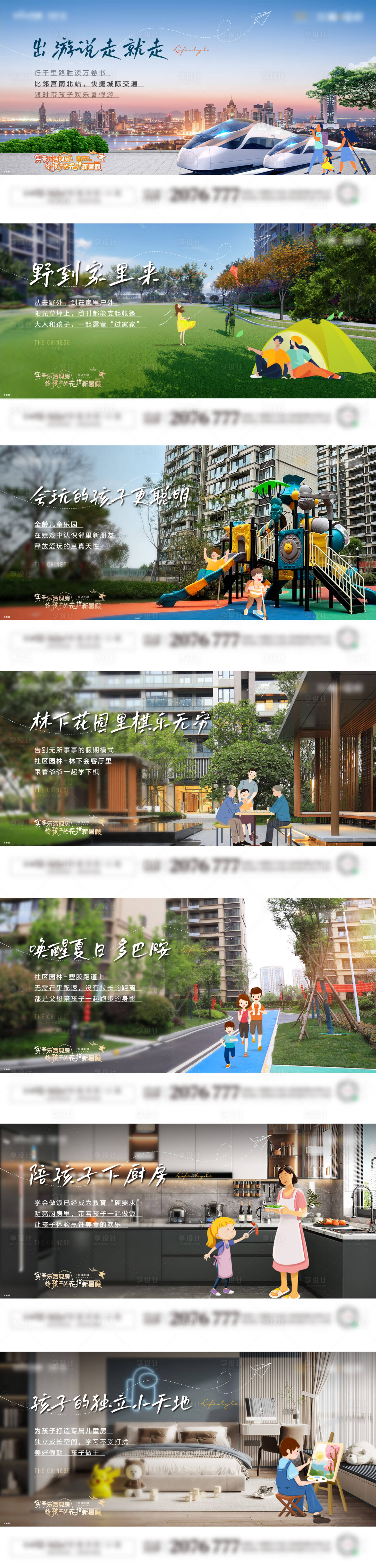 源文件下載【享設計】搜索編號：76330019855527060【價值點系列單圖】