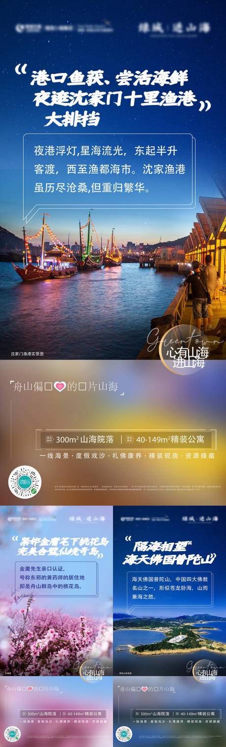源文件下載【地產價值點系列海報】編號：86050019691734537