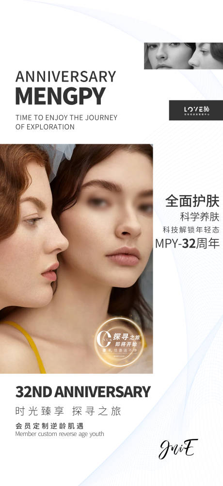 源文件下載【享設計】搜索編號：40280020058511802【醫美海報】
