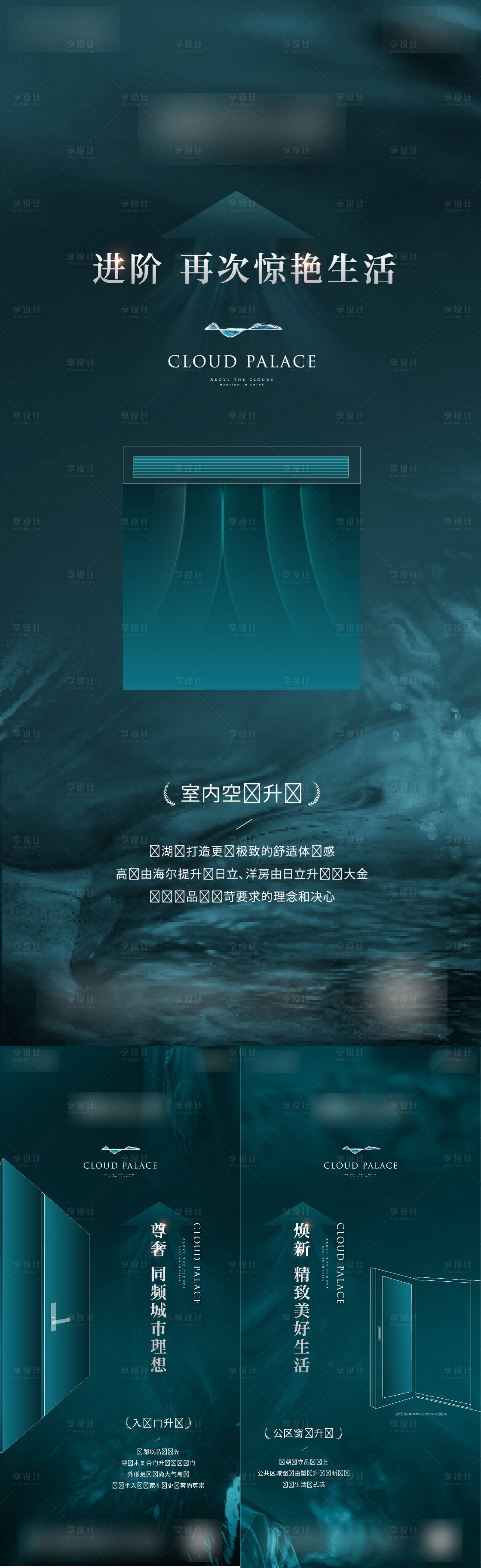 源文件下载【精工价值点海报】编号：15250019610046015