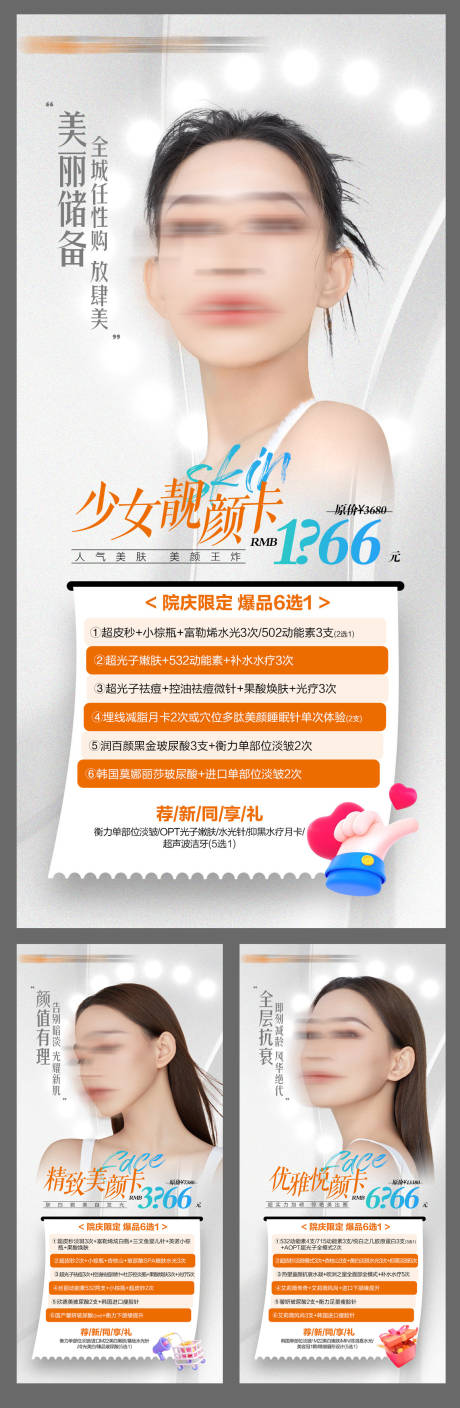 源文件下载【周年庆院庆双节海报】编号：75320019827079633