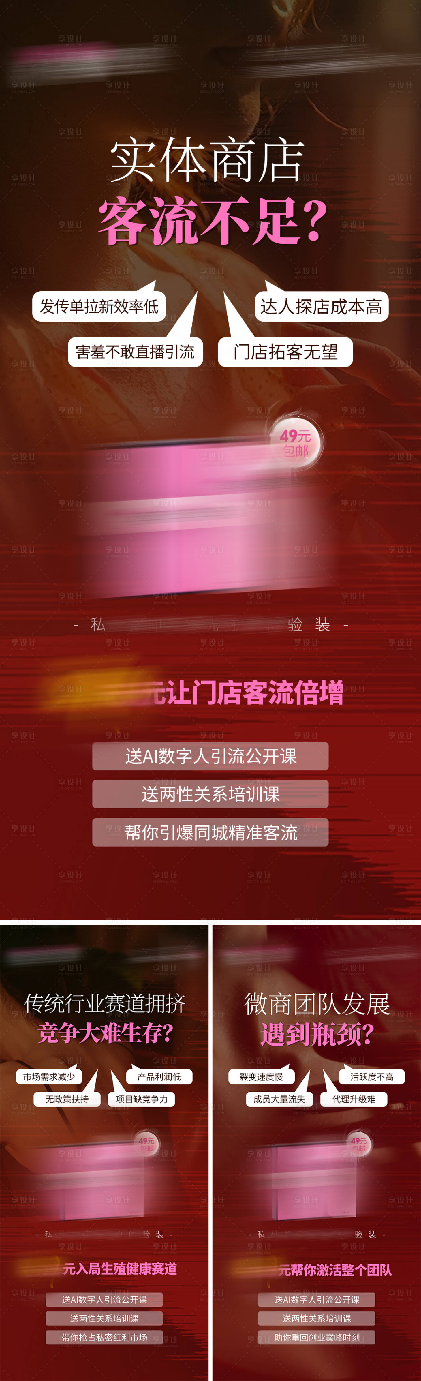 源文件下载【私密海报   】编号：52360020102725826