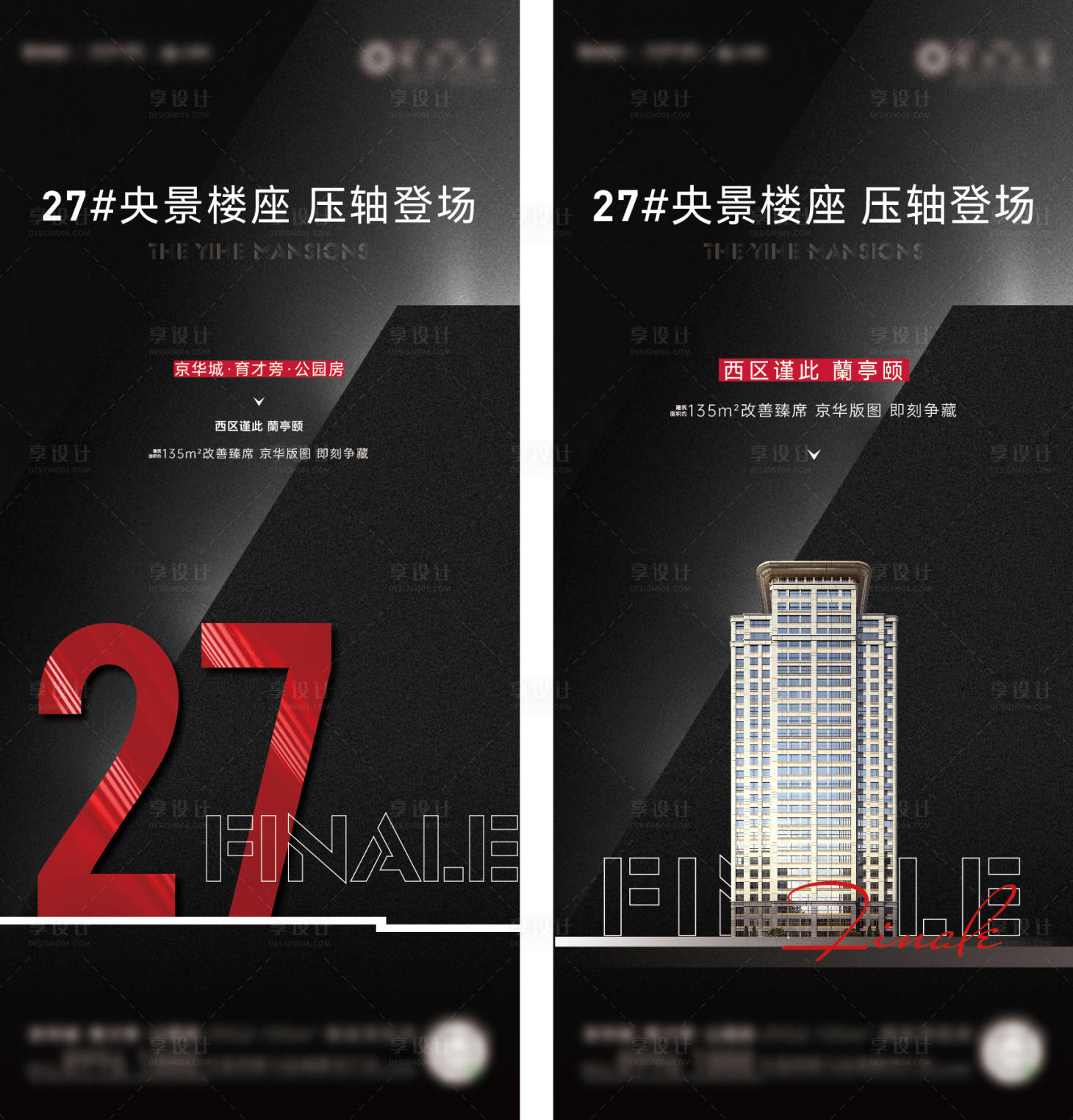 源文件下載【享設計】搜索編號：33980019765804430【加推品質樓棟】