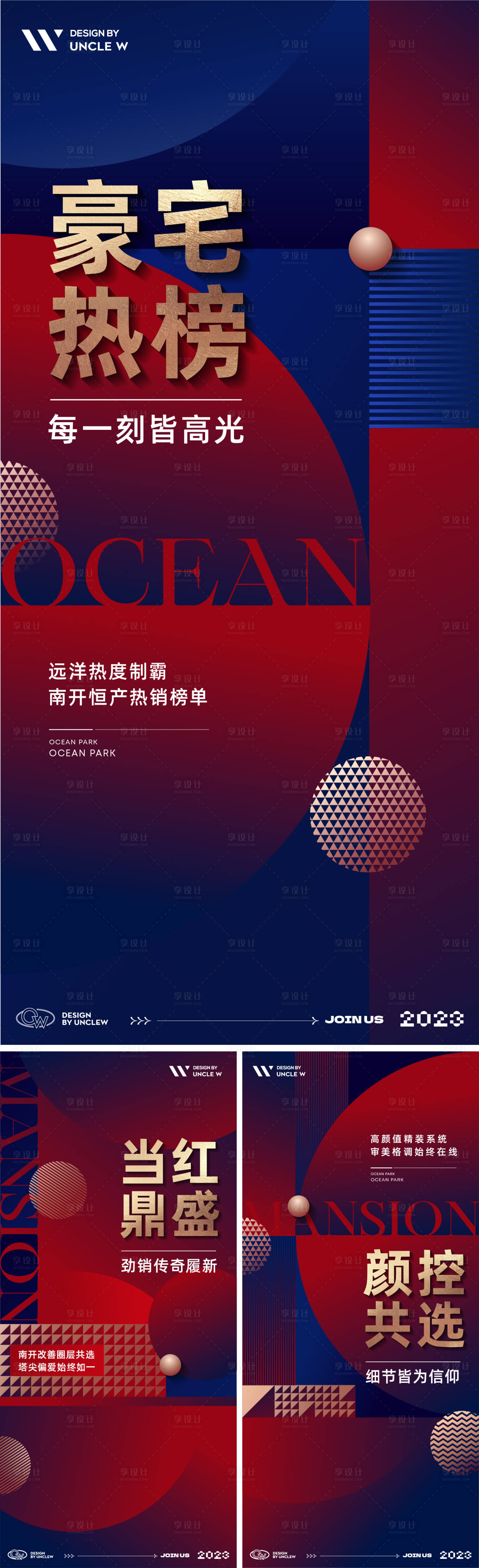 源文件下載【享設計】搜索編號：84100019738803698【地產熱銷單圖】