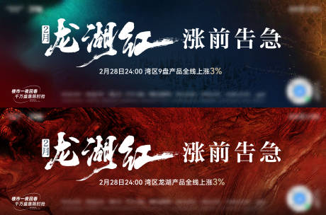 源文件下载【涨价背景板】编号：65710019617181794