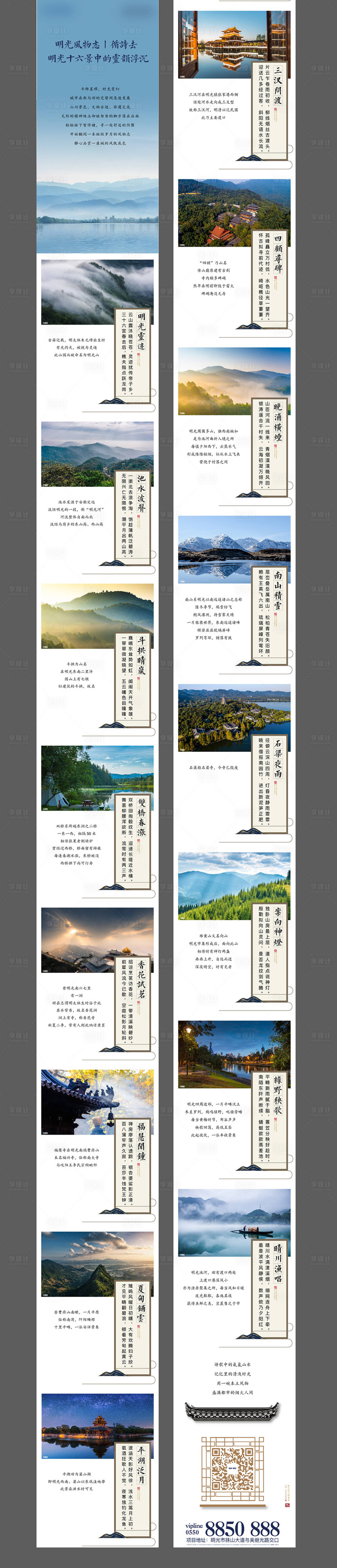 源文件下载【享设计】搜索编号：49570019907322431【地产价值点长图】