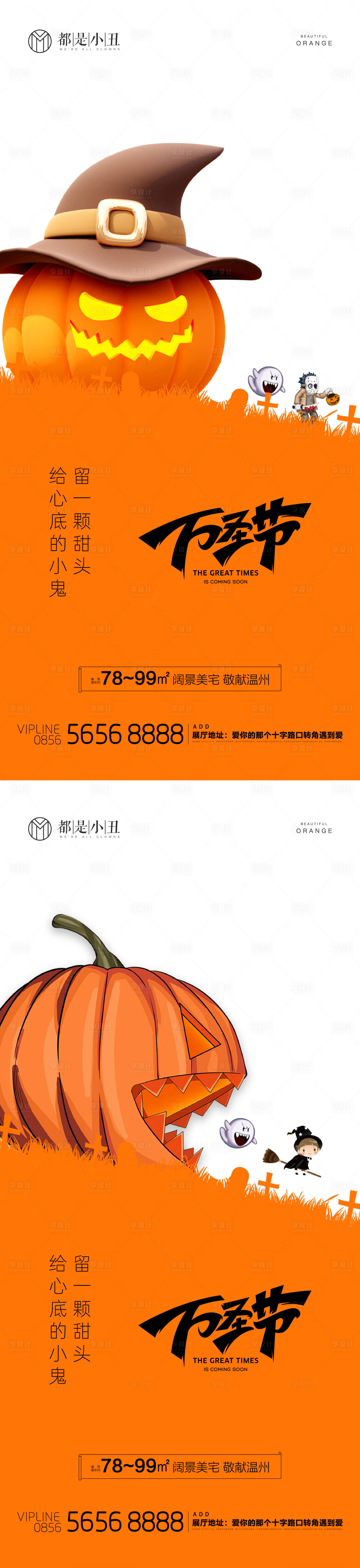 源文件下载【享设计】搜索编号：76930019942002326【地产万圣节海报】