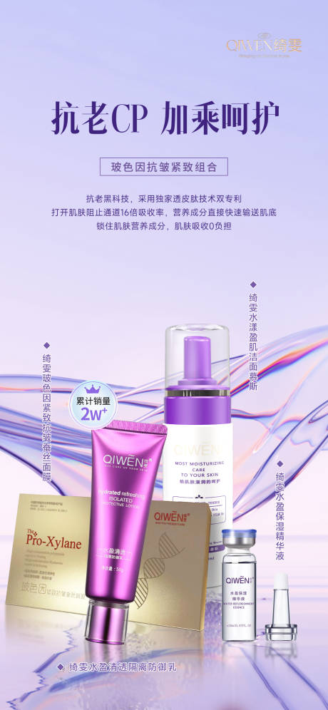 源文件下載【享設計】搜索編號：63660019651302245【護膚品套裝組合海報banner】