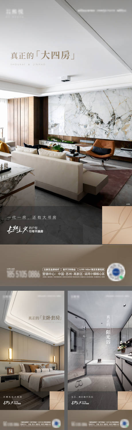 源文件下载【享设计】搜索编号：35950019667277776【户型实景价值海报】